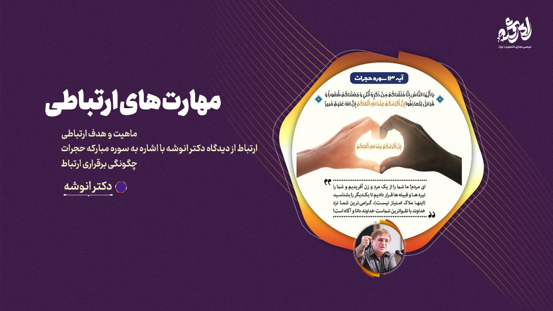 ارتباطی فراتر از کلمات
